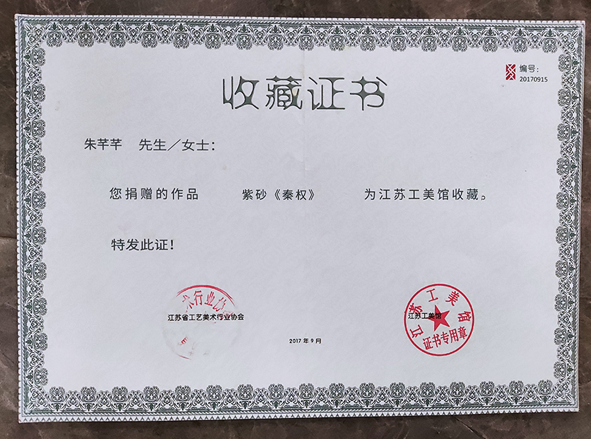 南京师范大学毕业证图片2017