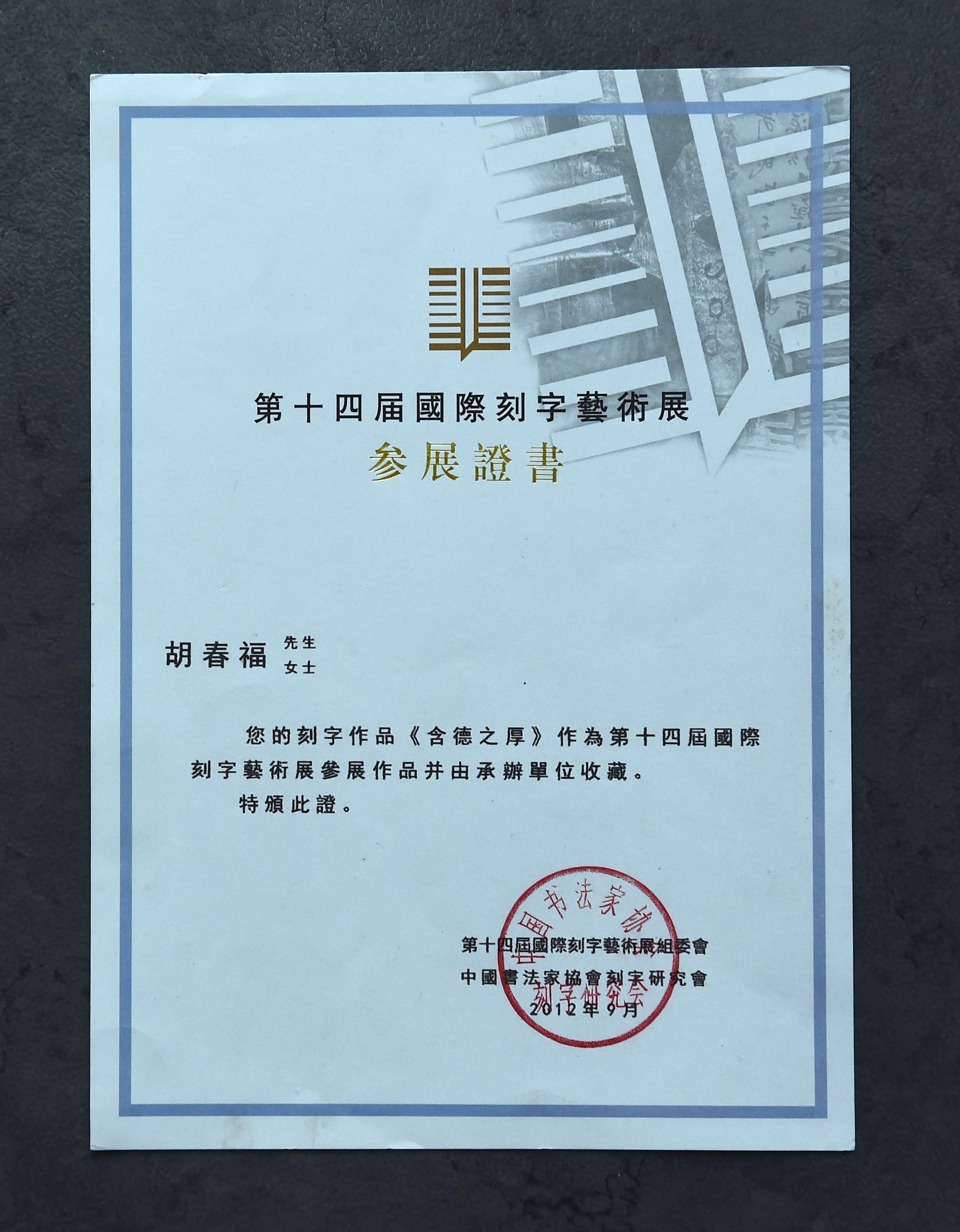 南京师范大学毕业证图片2017