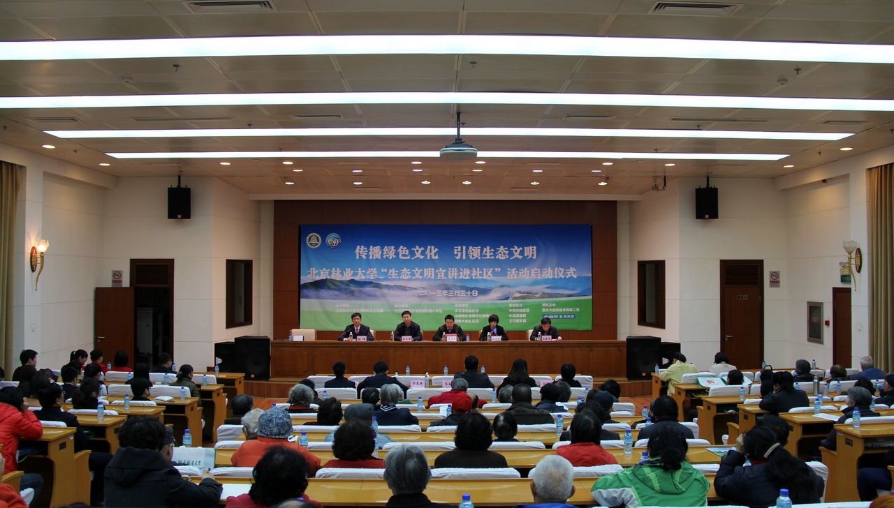 北京林业大学本科毕业要求