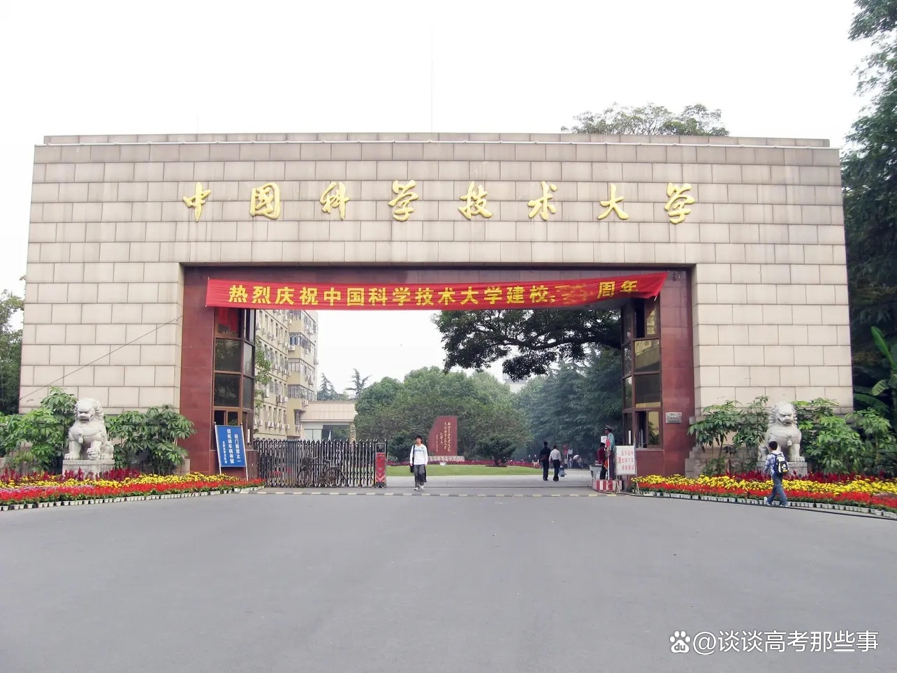 中国科学技术大学测速网站