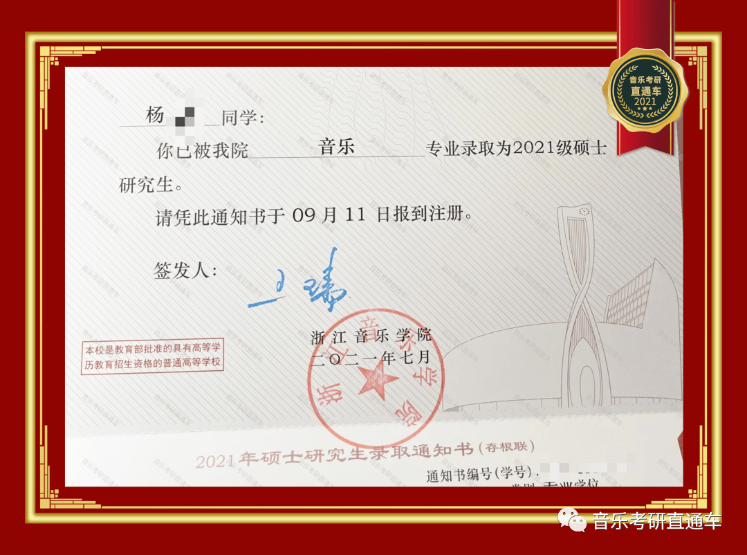 陕西师范大学专升本