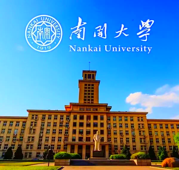 南开大学在哪里