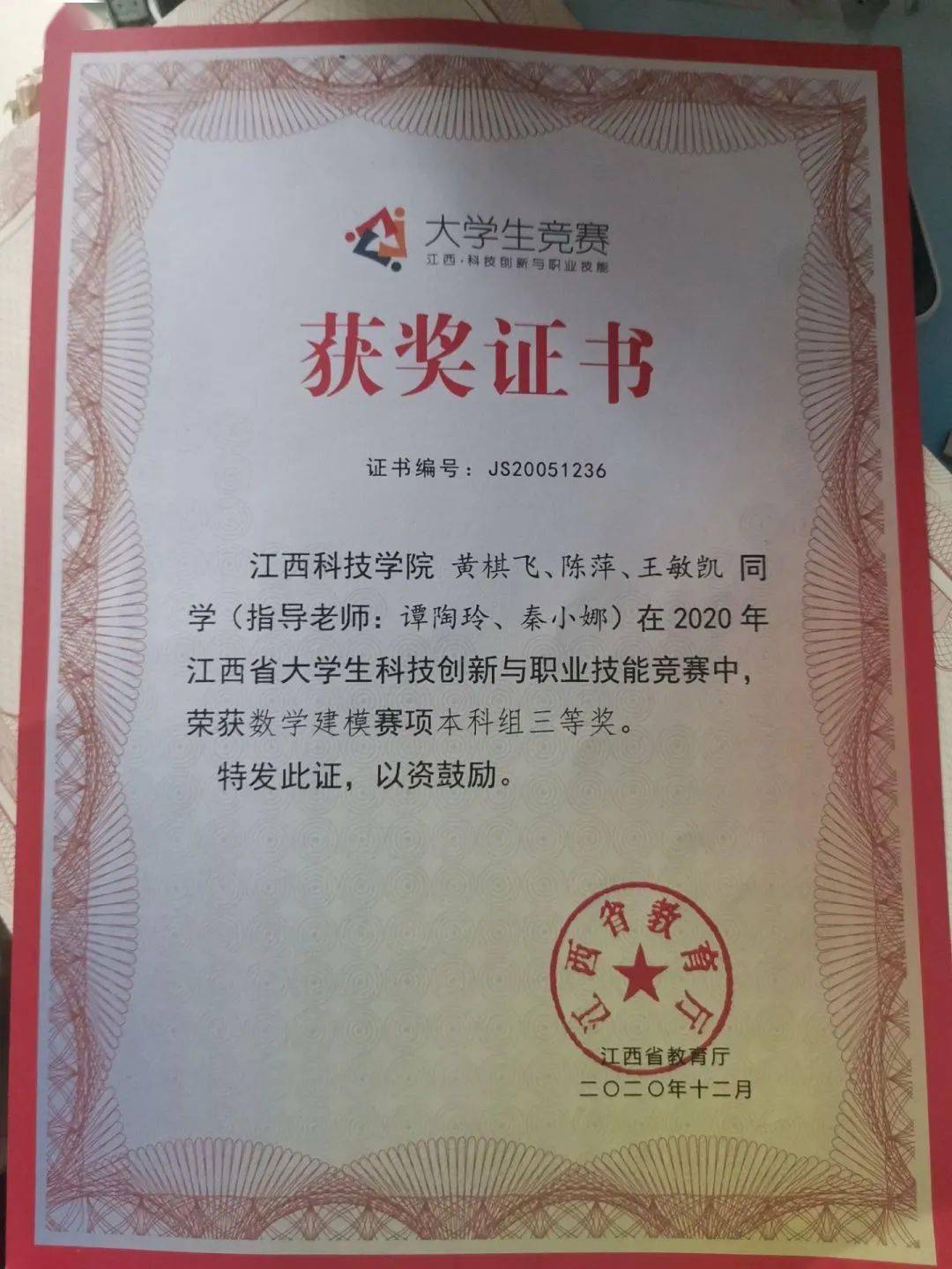 1995年南昌大学毕业证