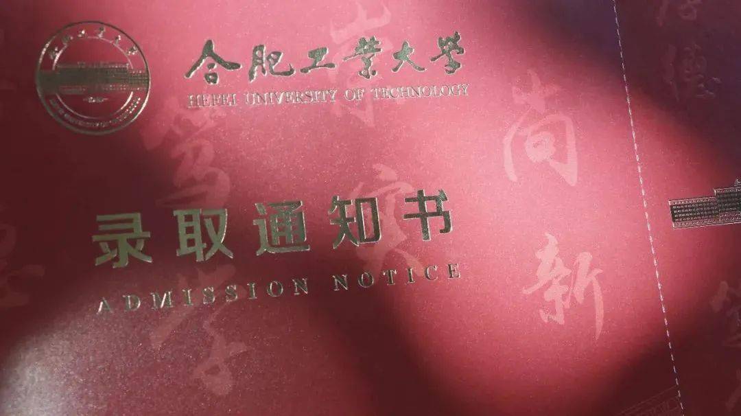 合肥工业大学毕业要多少学分