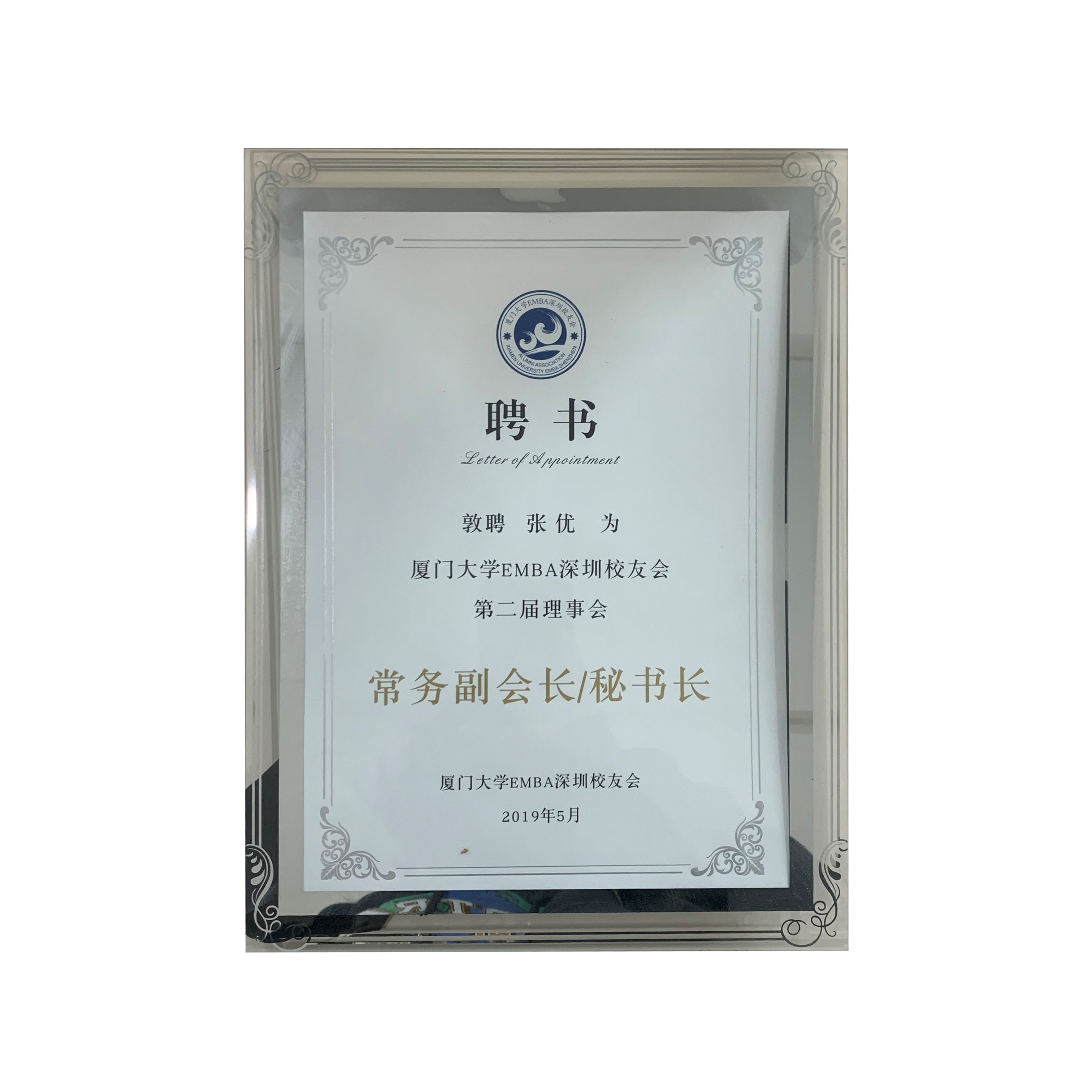 厦门大学文凭认可