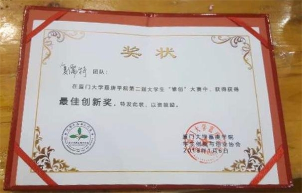 厦门大学文凭认可