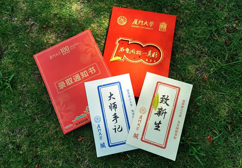 厦门大学毕业是本科吗